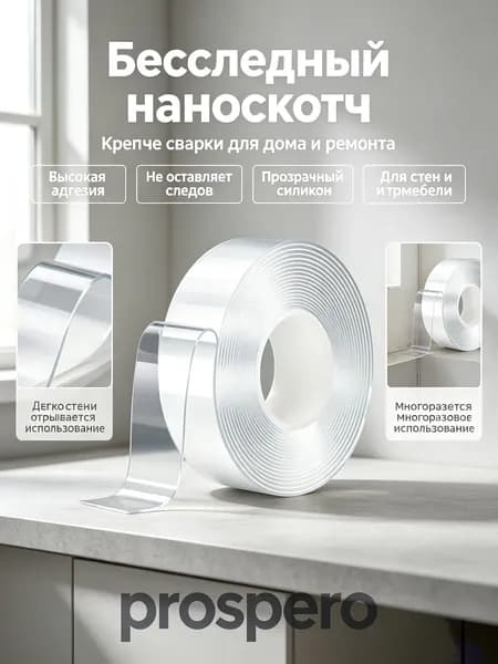 Клейкая лента канцелярская 60 мм x 80 м, 1 шт.