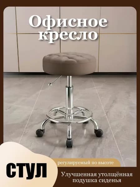 Стул мастера, бежевый-4