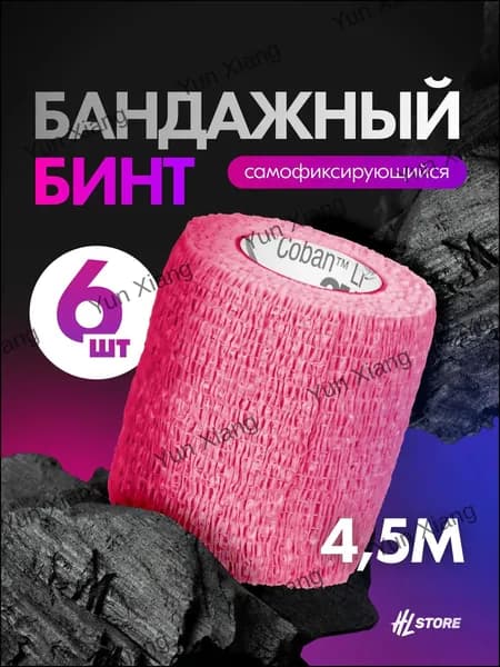 Бинт бандажный