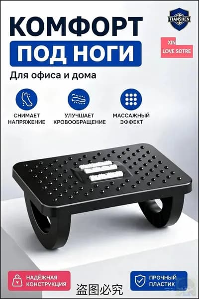 Подставка под ноги Офисная, 30х13х24 см