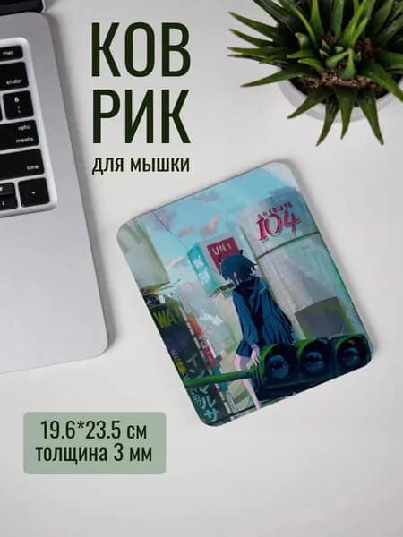 Коврик для мышки, синий