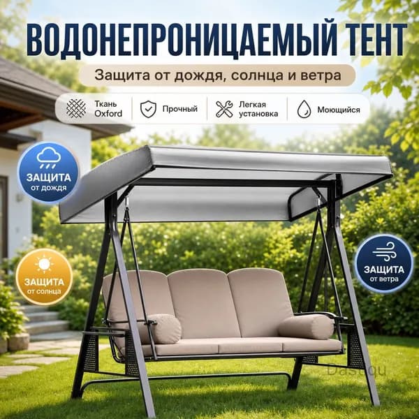 Шатер