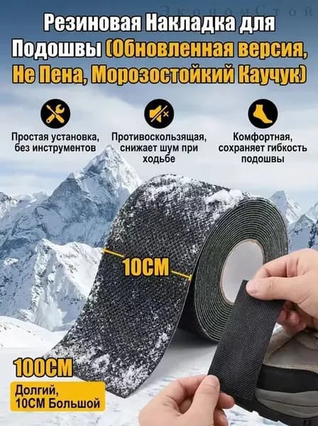 Наклейки противоскользящие на подошву 1 шт