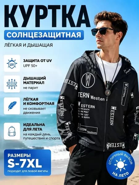 Ветровка