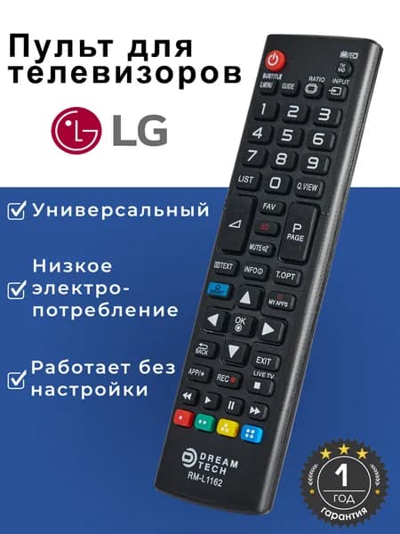 Пульт ДУ/ дистанционного управления/ универсальный для телевизора LG/ пульт LG, DREAM RM-L1162 (поддержка SmartTV)