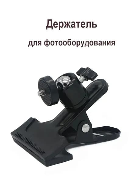 Держатель фотофона 110 см x 110 см, черный