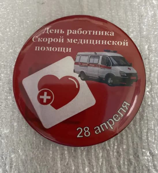 Значок "День работника Скорой медицинской помощи"