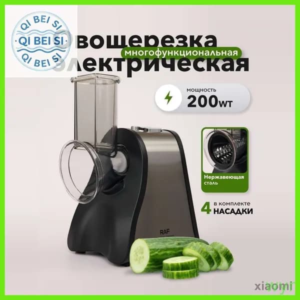 Овощерезка электрическая для овощей c насадками многофункциональная RAF.3390