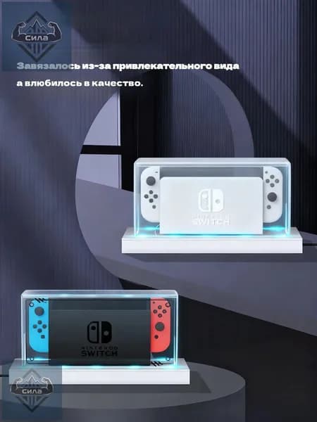 Чехол-докстанция для Nintendo Switch OLED с подсветкой - Прозрачный антипыльный корпус из акрила, защитный кейс с вентиляцией.