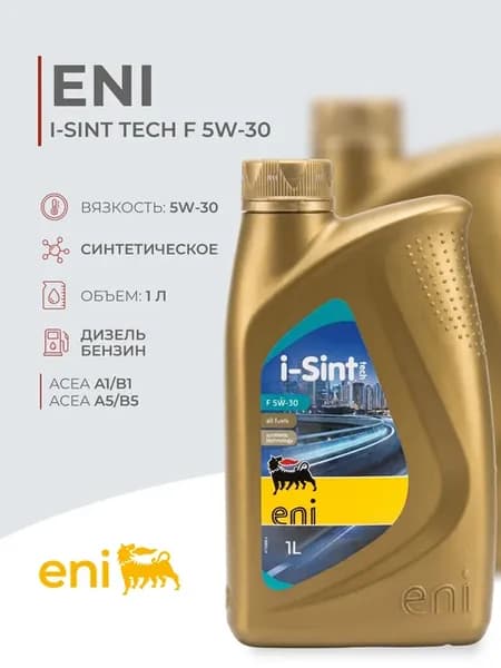 I-Sint Tech F 5W30 моторное синтетическое масло 1л