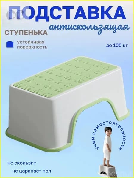 Подставка под ноги, 18.5х13.5х30 см