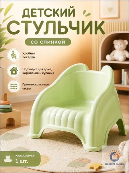 Детский стул,33.01х24.01см