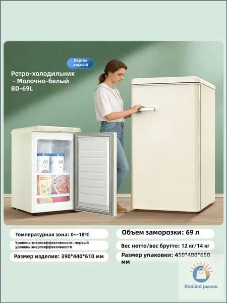 Морозильная камера 20261555-dfvdvfd, белый