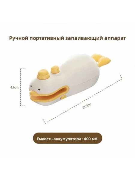 Мини-запаечная машина для домашнего использования <в комплекте кабель передачи данных + встроенная функция запайки + магнитное крепление>