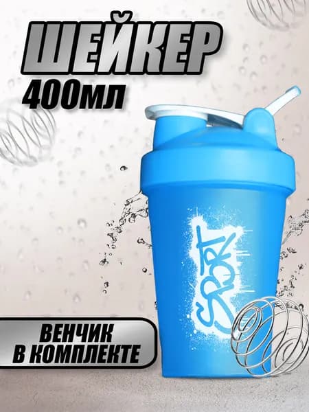 Sport Шейкер спортивный, 400 мл