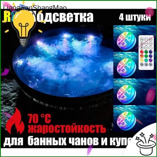Бондарное изделие для бани