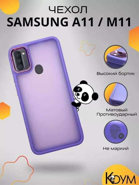 Чехол накладка на Samsung galaxy A11