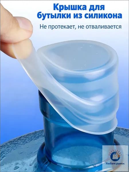 Силиконовая многоразовая крышка пробка для 15-20 л бутыля, 1шт