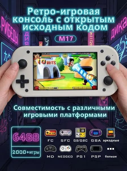 Портативная игровая консоль, 64GB, 2000+ игр (FC, SFC, GBA, PSP, PS1, Аркада), открытый исходный код