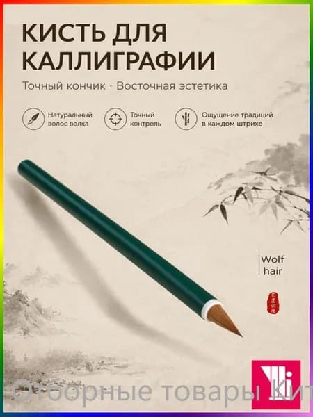 Кисть для рисования Плоская, 1 шт.