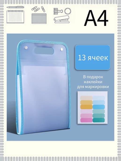Сумка для хранения документов A4 Папка архивная