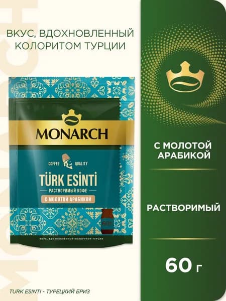Кофе растворимый Порошковый 60г. 1шт.