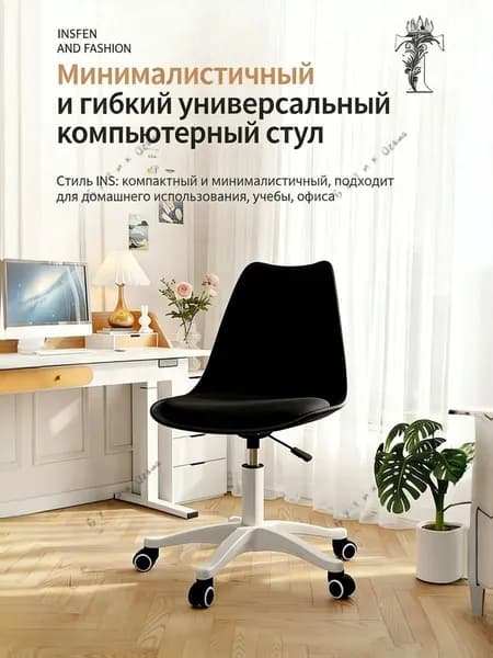 Офисное кресло, Цвет товара