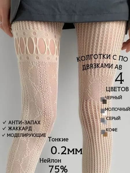 Колготки Женские сетчатые колготки с подвязками AB, жаккард, моделирующие, анти-запах, 6 цветов, летние, ультратонкие, 10 ден, 1 шт
