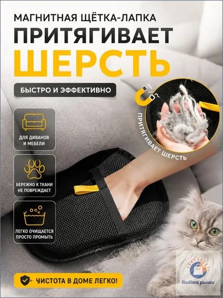 Щетка для одежды, обуви 1 шт