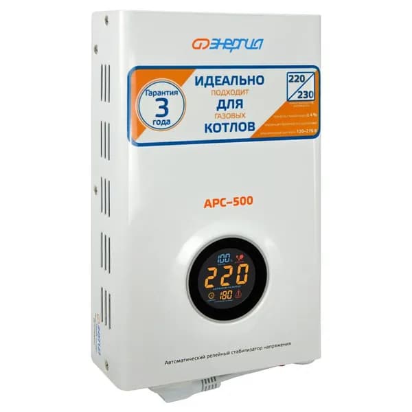 Cтабилизатор АРС- 500 ЭНЕРГИЯ для котлов +/-4%