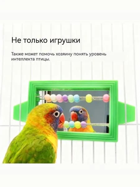 Игрушка для попугаев в клетку