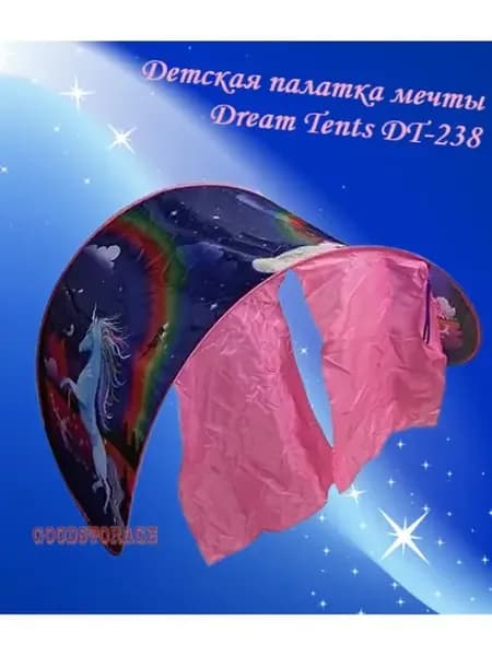 Детская палатка мечты Dream Tents DT-238