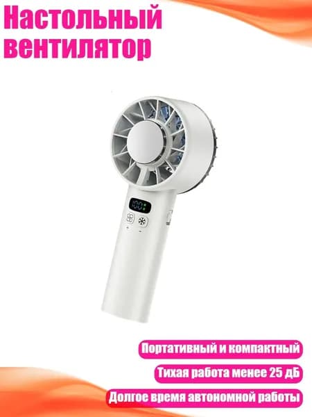 Настольный вентилятор, Мибайз