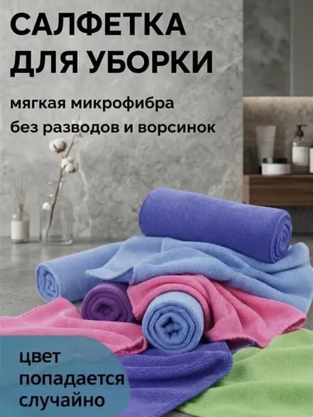 Микрофибра для водонагревателя