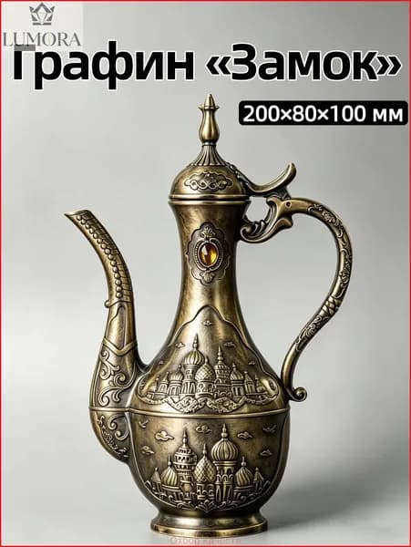Бронзовый винтажный кувшин, литой металлический сосуд для напитков и интерьера, 200x80x100 мм
