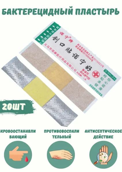 Пластырь EDC