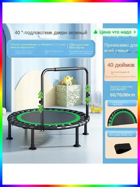 Батут