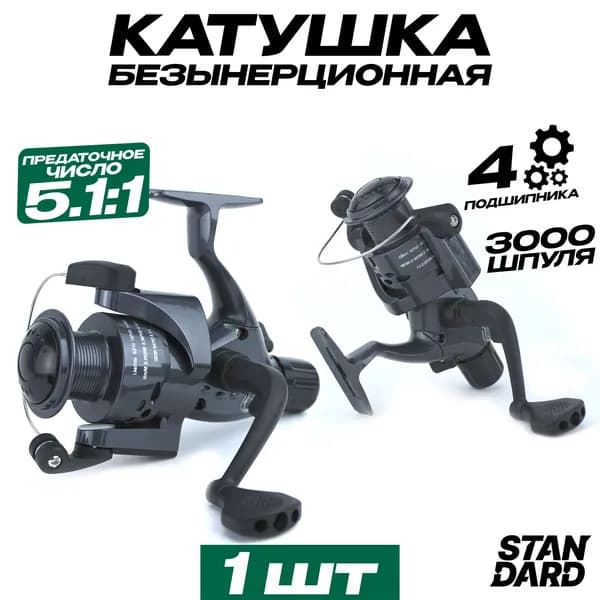 Катушка для спиннинга СВ-440 шпуля 3000, (4 подшипника)