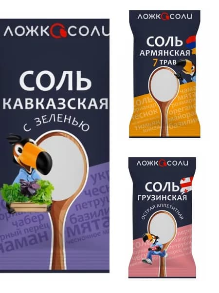 Набор Ароматной (Кавказской, Армянской, Грузинской) пряной соли 3 вкуса, 750 гр..
