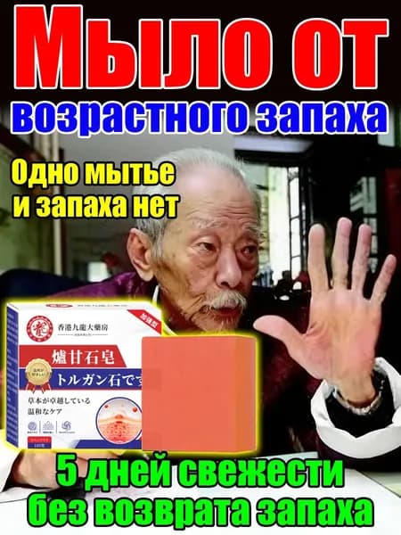 Твердое мыло