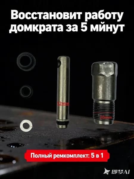 Аксессуары для домкрата - Чехол, нагрузка до 15 т