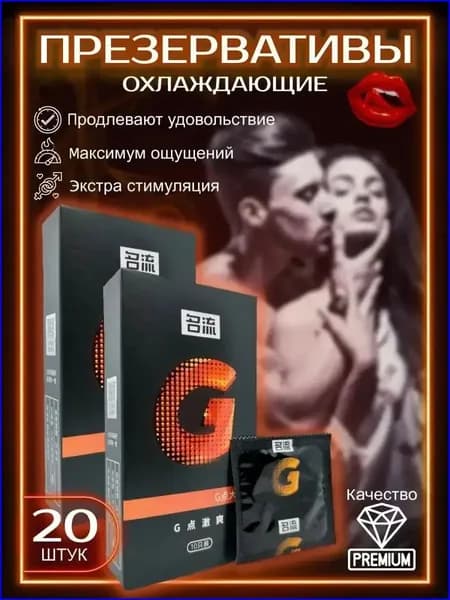 Презервативы 30 штук с охлаждающим эффектом для продления