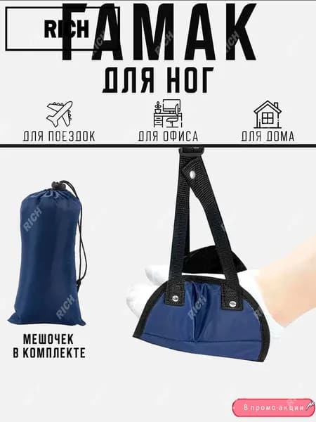 1 гамака для ног в самолете-офисная подставка для ног для дальних поездок