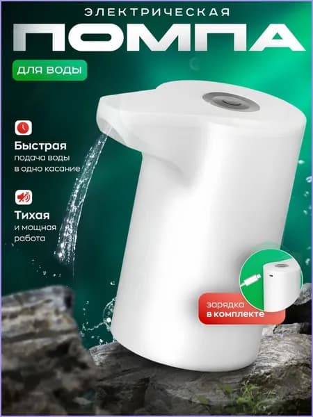 Кулер для воды YABWHA_4774585_1784615615354