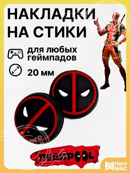Накладка на контроллер MEST