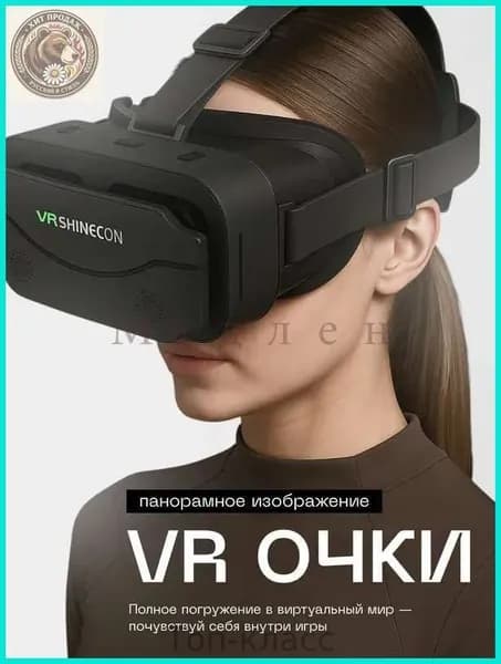 VR-очки для смартфона с джойстиком - полное погружение в виртуальную реальность