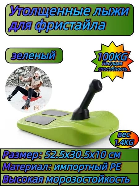 SKU00164 Горные лыжи