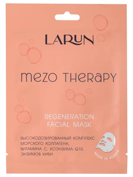 Маска для лица тканевая Larun Mezo Therapy, 25мл
