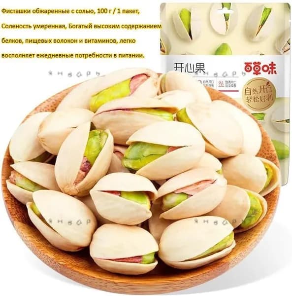 Фисташки обжаренные с солью, 100 г / 1 пакет, Соленость умеренная, Вкусные орехи, ореховая закуска, лёгкий перек z