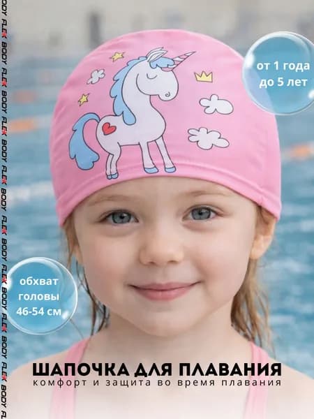 Шапочка для плавания детская тканевая для бассейна нейлоновая шапка для мальчиков, девочек